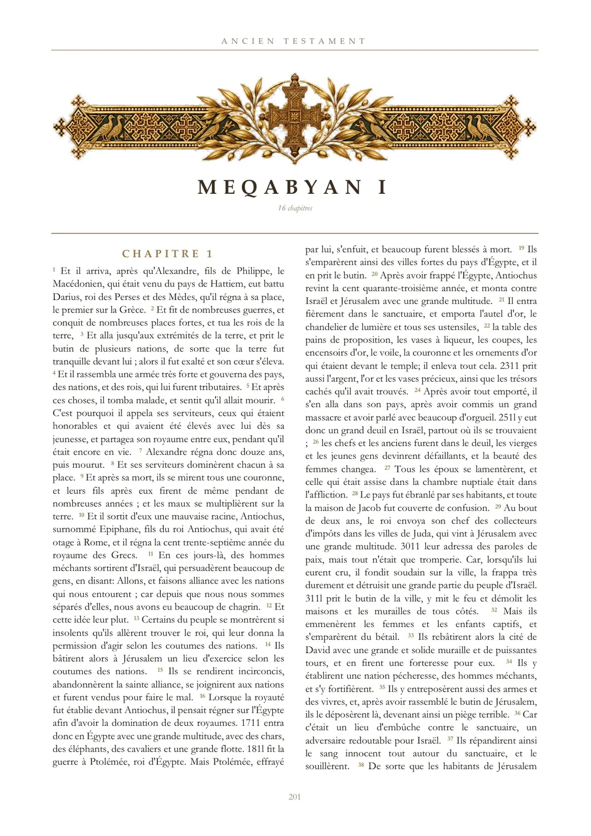 Page de La Bible Éthiopienne Complète — Meqabyan I, absent des autres bibles